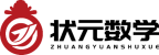 状元数学